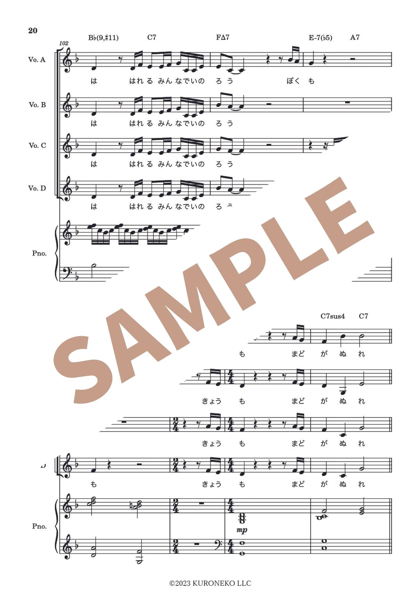 ソングサイクル・ミュージカル「雨が止まない世界なら」ピアノボーカル譜(全集)