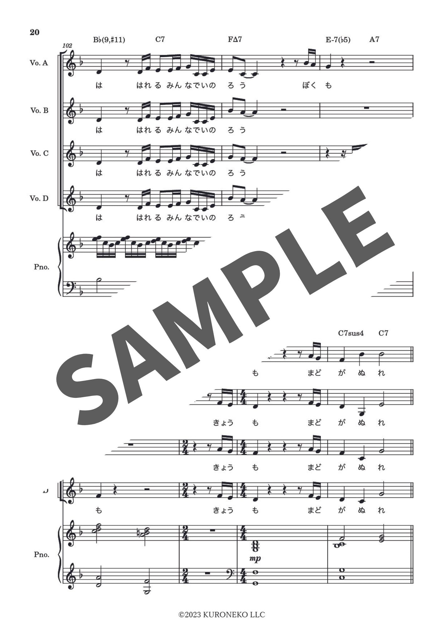 ソングサイクル・ミュージカル「雨が止まない世界なら」ピアノボーカル譜(単曲)